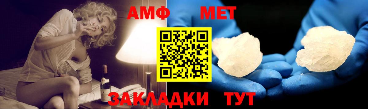 АМФЕТАМИН Premium Сергиев Посад