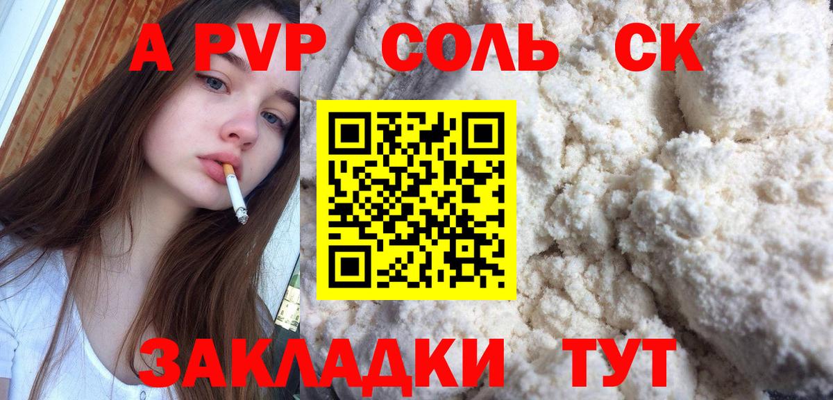 Сергиев Посад  Альфа ПВП крисы CK  Вход с VPN  Alpha PVP СК КРИС 