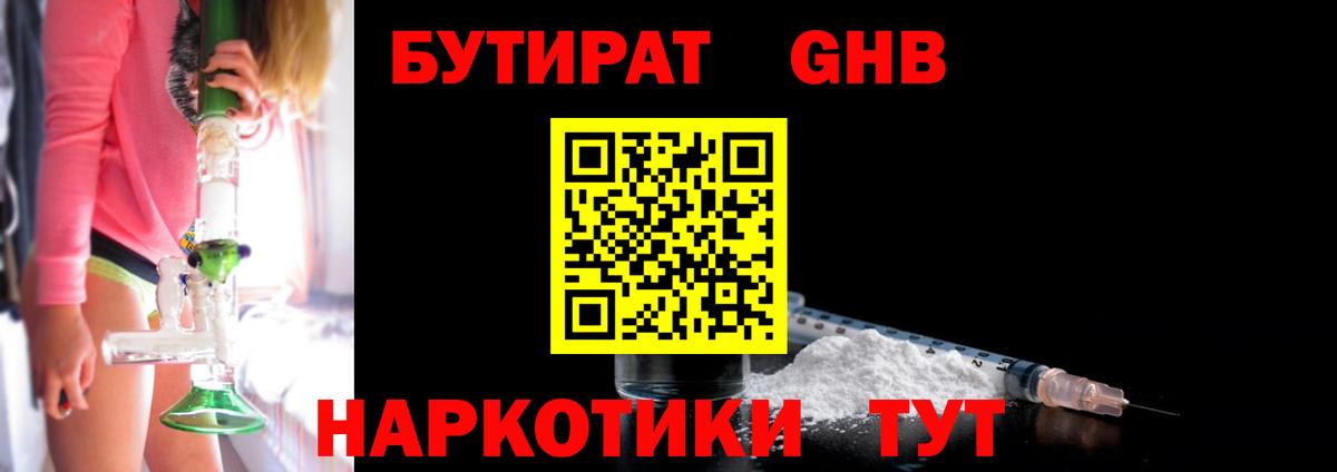 Бутират бутик  Вход с VPN  Сергиев Посад 