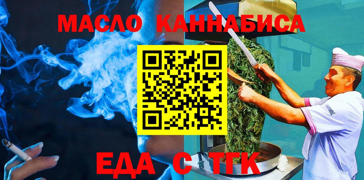Сергиев Посад  Печенье с ТГК конопля  Вход с VPN 