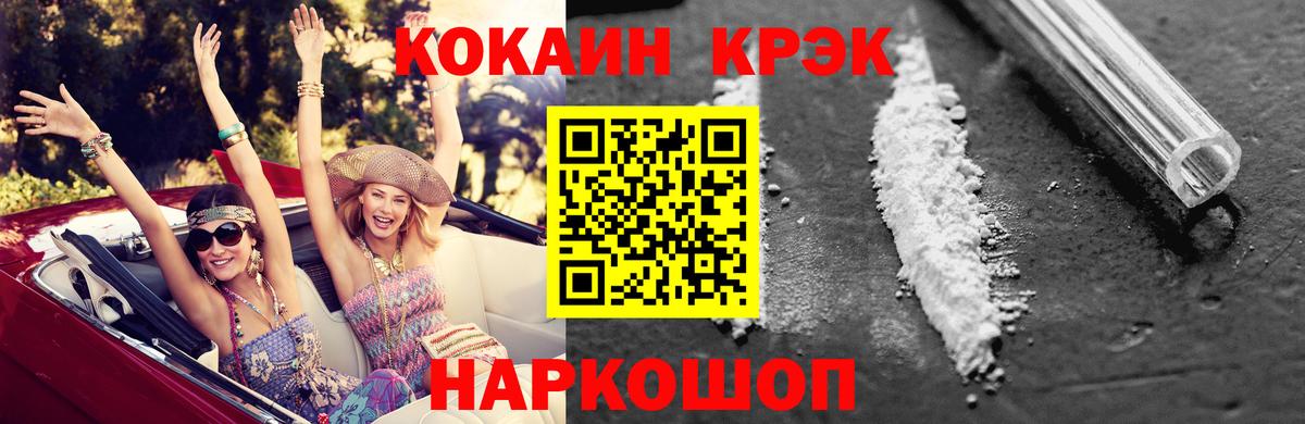COCAIN  Вход с VPN  Сергиев Посад  COCAIN VHQ 
