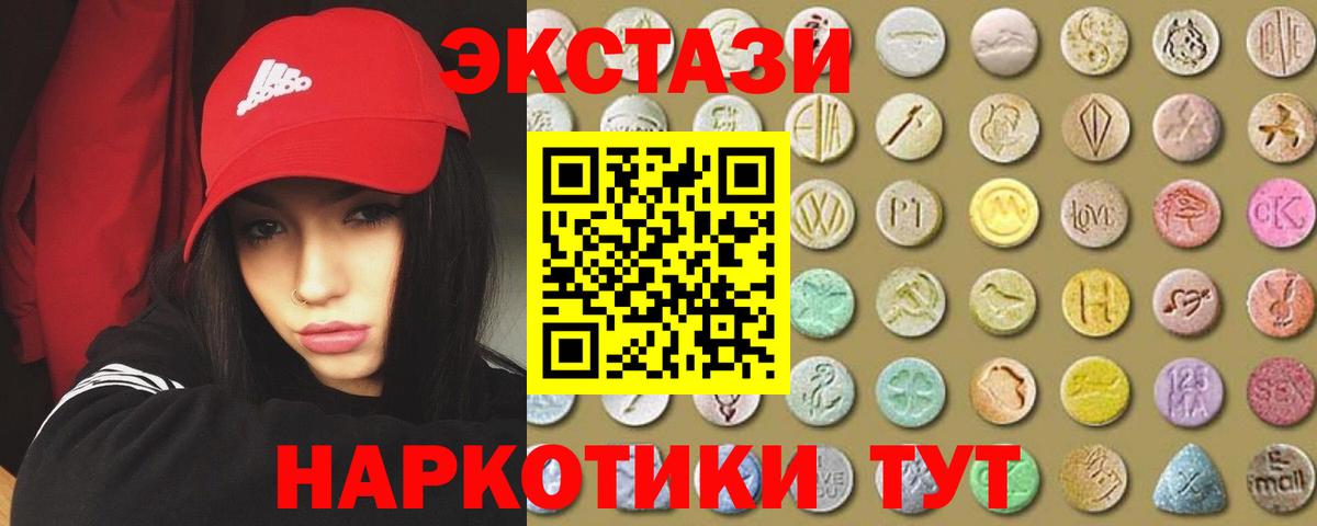 ЭКСТАЗИ MDMA  Вход с VPN  ЭКСТАЗИ  Экстази mix  Сергиев Посад 