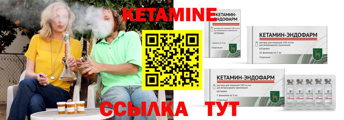 Кетамин VHQ  Кетамин VHQ  Вход с VPN  Сергиев Посад 