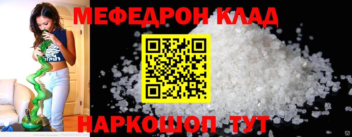 Меф  Сергиев Посад