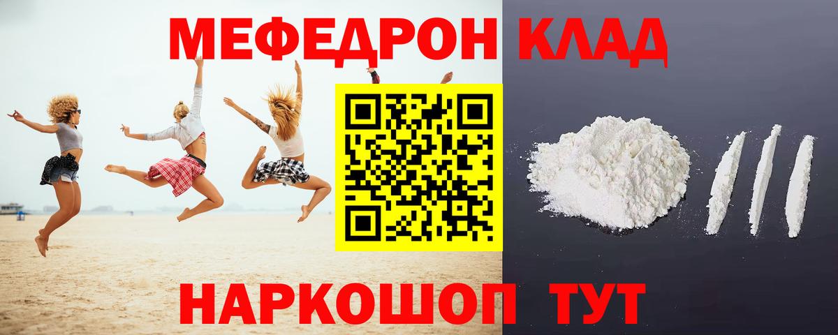 Мефедрон  Мефедрон VHQ  цена наркотик  Вход с VPN  Мефедрон кристаллы  Сергиев Посад 