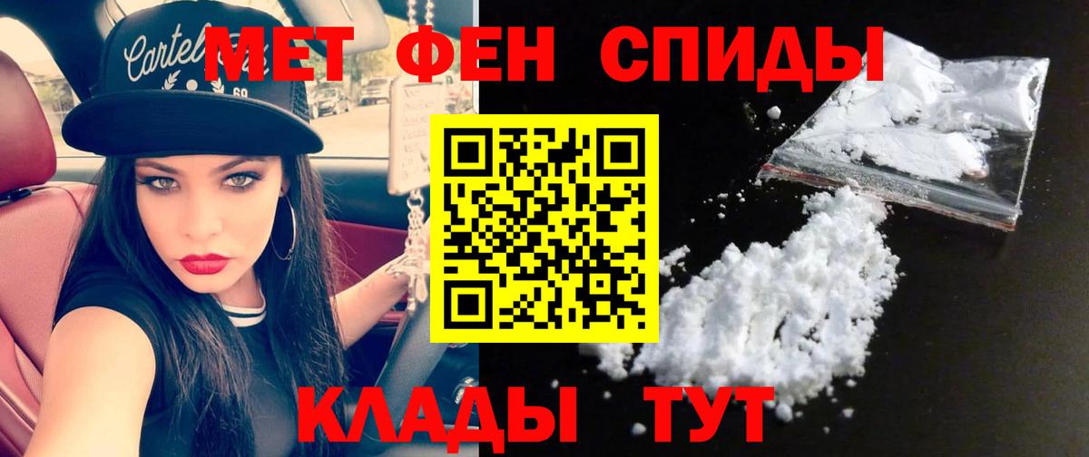 Сергиев Посад  Первитин кристалл  Вход с VPN 
