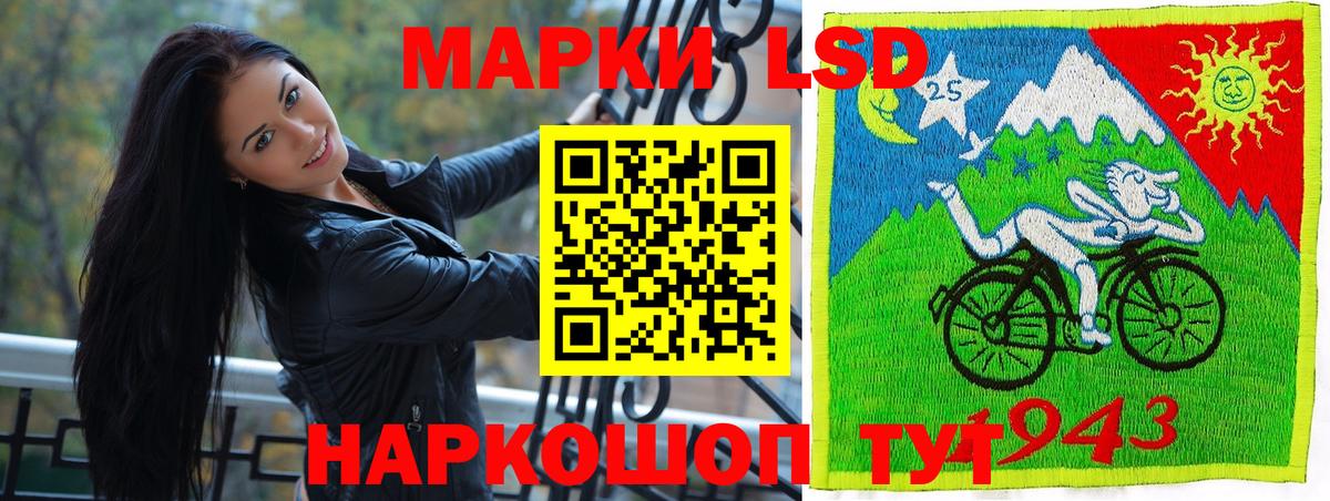 Наркотические марки 1,8мг Сергиев Посад
